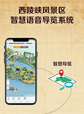 河南景区手绘地图智慧导览的应用