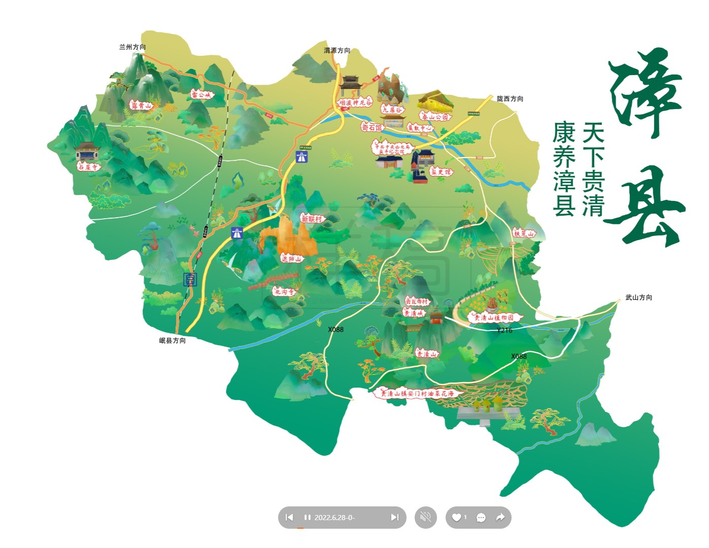 河南漳县手绘地图